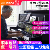 Roland Electric Piano LX705 706 Pro Smart Digital Bluetooth Standing 88 Key Weight Keyboard