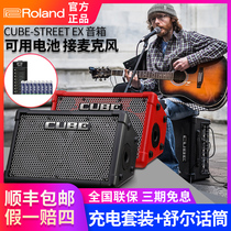 Roland Speaker EX Portable Outdoor Electric Guitar Speaker Cool Ruby Cube Cube Singing K-Road Speaker