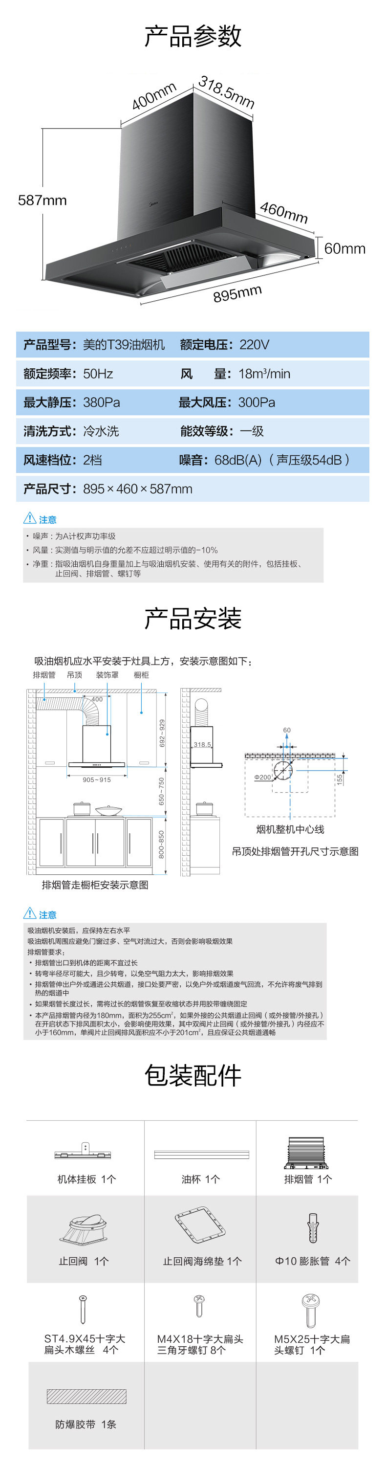 美的t39抽油烟机家用厨房智能顶吸式小型吸烟欧式大吸力自动清洗