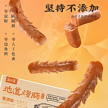 【家味康】火山石烤肠纯肉肠[25元优惠券]-寻折猪