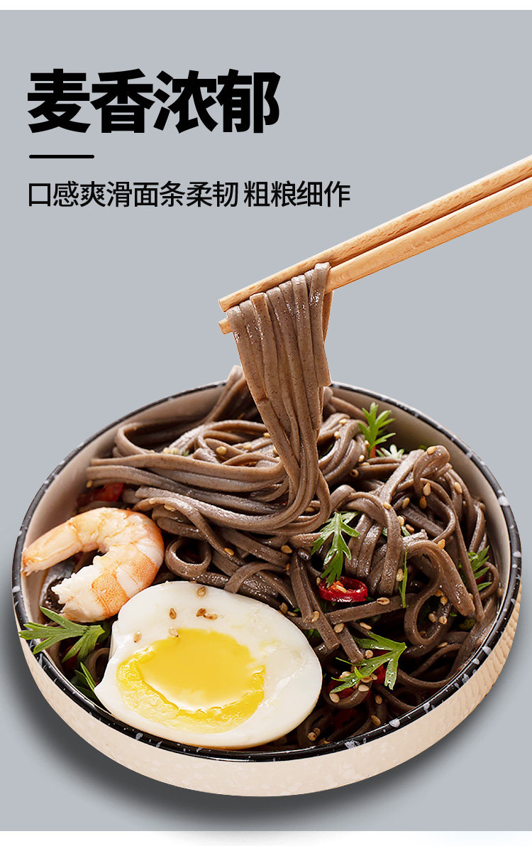 黑荞麦面条减无脂糖挂面待煮速食杂粮苦荞面碱水面条
