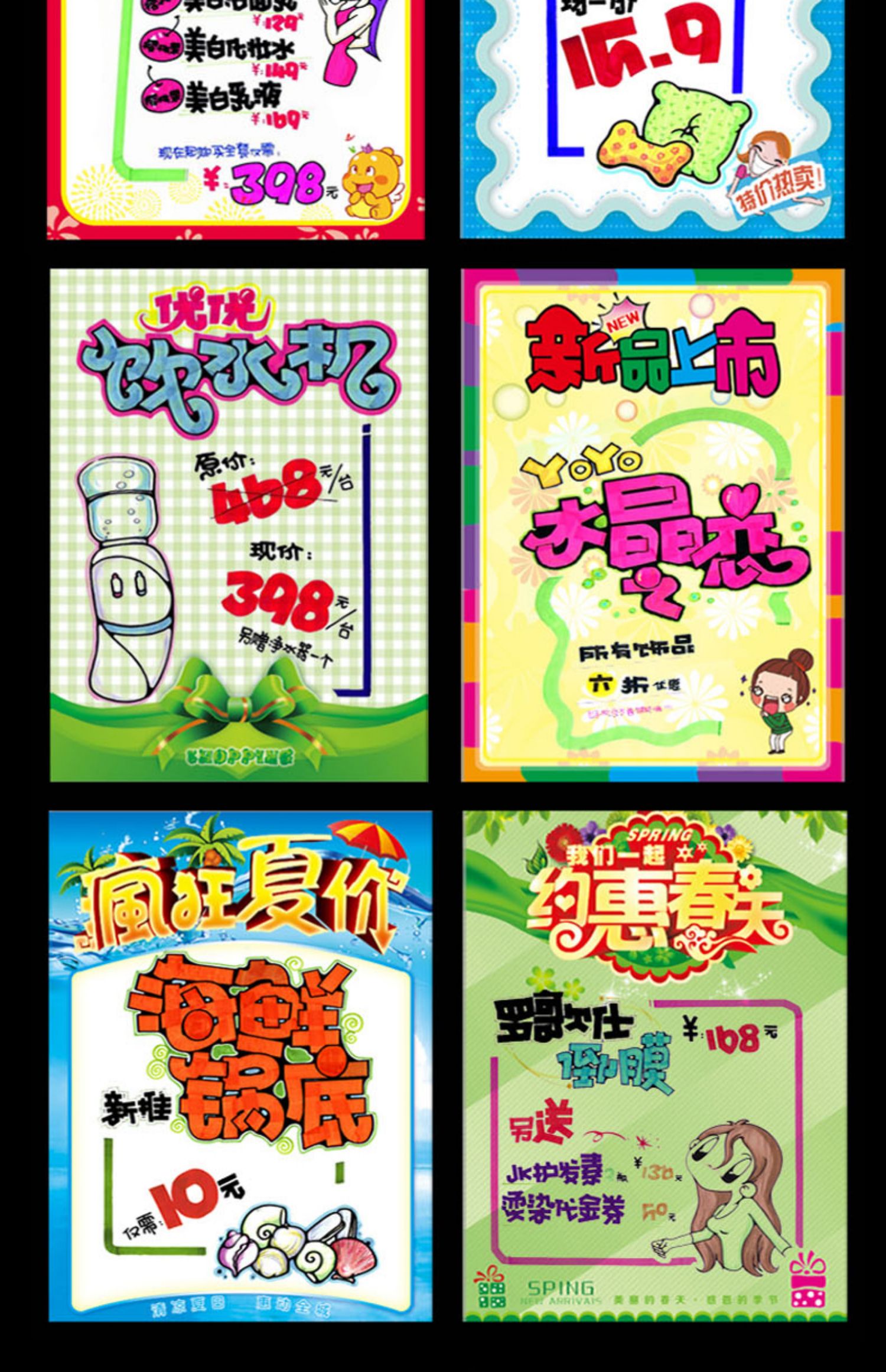 砍价商城大号海报纸pop超市夏季特价广告纸吊旗爆炸贴促销定制空白