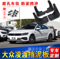 Applicable to the rear tire front file of the 2017 2018 19 Lingdu special car originally installed in the mass transit fender