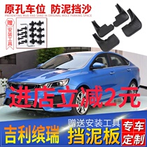 Applicable to the original 18 car-mounted 18 car-mounted fresher mud skins for porcupine decoration