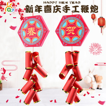 New year kindergarten handmade diy material package Children card paper color paper paste firecracker spring festival decoration decoration