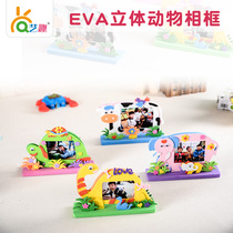 Art fun EVA cartoon animal photo frame three-dimensional DIY handmade puzzle childrens material package for dad gift