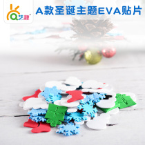 Art fun kindergarten handmade materials homemade handmade diy childrens handmade-A Christmas theme EVA patch