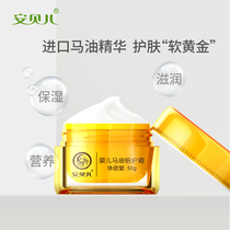 Ambers baby horse oil cream childrens moisturizing moisturizing moisturizing skin care products for babys face in autumn and winter