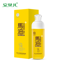 Amber Horse Oil Skin Lotion Baby Body Lotion Moisturizing Moisturizing Moisturizing Skin Care Baby Newborn Children Body Lotion