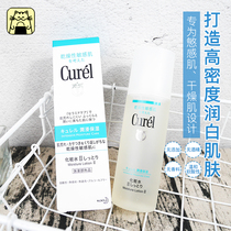 Chang Xiaohui moisturizing and nourishing Toner No. 2 lotion moisturizing sensitive muscles 150ml tax