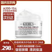 Chang Xiaohui Kiehls family Yans high moisturizing cream squalane protein refreshing moisturizing 125ml