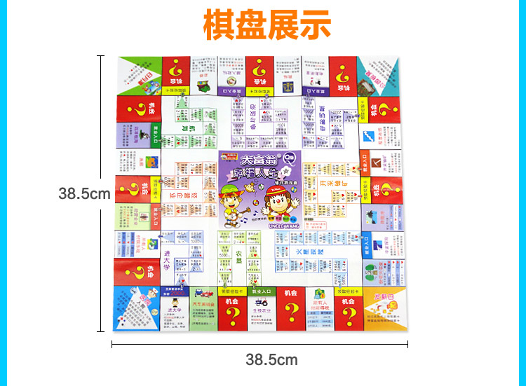 正版大富翁游戏棋q版世界之旅中国之旅斗兽棋强手棋儿童益智玩具