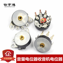 Volume POTENTIOMETER Radio amplifier CURVED foot WITH SWITCH 10K RV12MM B103 B10K