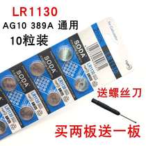 LR1130 AG10 LR54 390 L1131 Button battery Hot Wheels Watch calculator Electronic