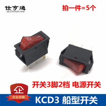 KCD3 new ship switch 2-speed universal multi-function electric wok rocker button copper 15A with light red
