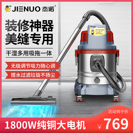 Jeno water filter vacuum cleaner with large suction small household ultra-quiet high power powerful and tow integrated vacuum cleaner
Jeno water filter vacuum cleaner with large suction small household ultra-quiet high power powerful and tow integrated vacuum cleaner