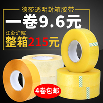 Taobao express tape sealing transparent yellow tape paper wholesale sealing tape width 4 3x4 0 thick can be customized
