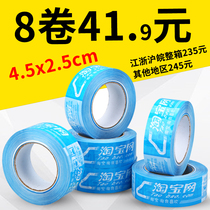 Tape Transparent packing tape Warning tape Blue background white tape warning 8 rolls wide 4 5*2 5 thick