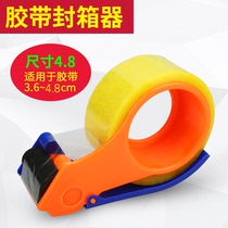Tape cutter Baler Tape machine Tape seat 48mm tape sealing device 6CM wide carton sealing machine