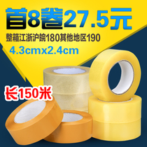Large transparent tape wholesale sealing tape Taobao sealing tape thickened large packaging express packaging tape customization