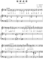 Tree-lined Drop B turn E tune College entrance examination Vocal piano accompaniment Staff positive score sheet music