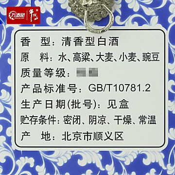 牛栏山北青花瓷52度清香型二锅头500ml*2瓶[80元优惠券]-寻折猪