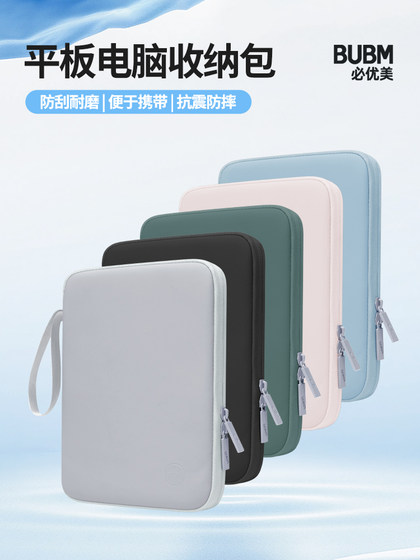 Apple iPad 스토리지 백에 적합한 Bubm Tablet Bag Storage Pro11 Inch Air5 컴퓨터 PAD9 보호 케이스 12.9 보호 4MINI6 백 7.9 휴대용 10.9 인치 전자 책 리더 백 Apple iPad 스토리지 백에 적합한 Bubm Tablet Bag Storage Pro11 Inch Air5 컴퓨터 PAD9 보호 케이스 12.9 보호 4MINI6 백 7.9 휴대용 10.9 인치 전자 책 리더 백