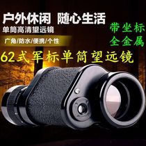 62 telescope monoculars HD high-power Night Vision coordinates ranging non-infrared 30000 meters mobile phone camera Army