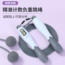 Count cordless skipping rope Fitness weight loss exercise Weight burn fat slimming professional rope Wireless rope Children primary school students