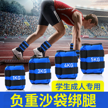 Sandbag leggings Students KG weight bearing equipment Running training sports ankles legs Childrens hands and feet Men and women tied hands