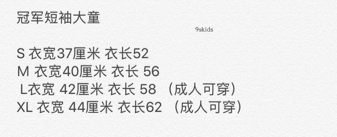国内现货小童大童冠军纯棉t恤成人可穿champion纯棉小童套装
