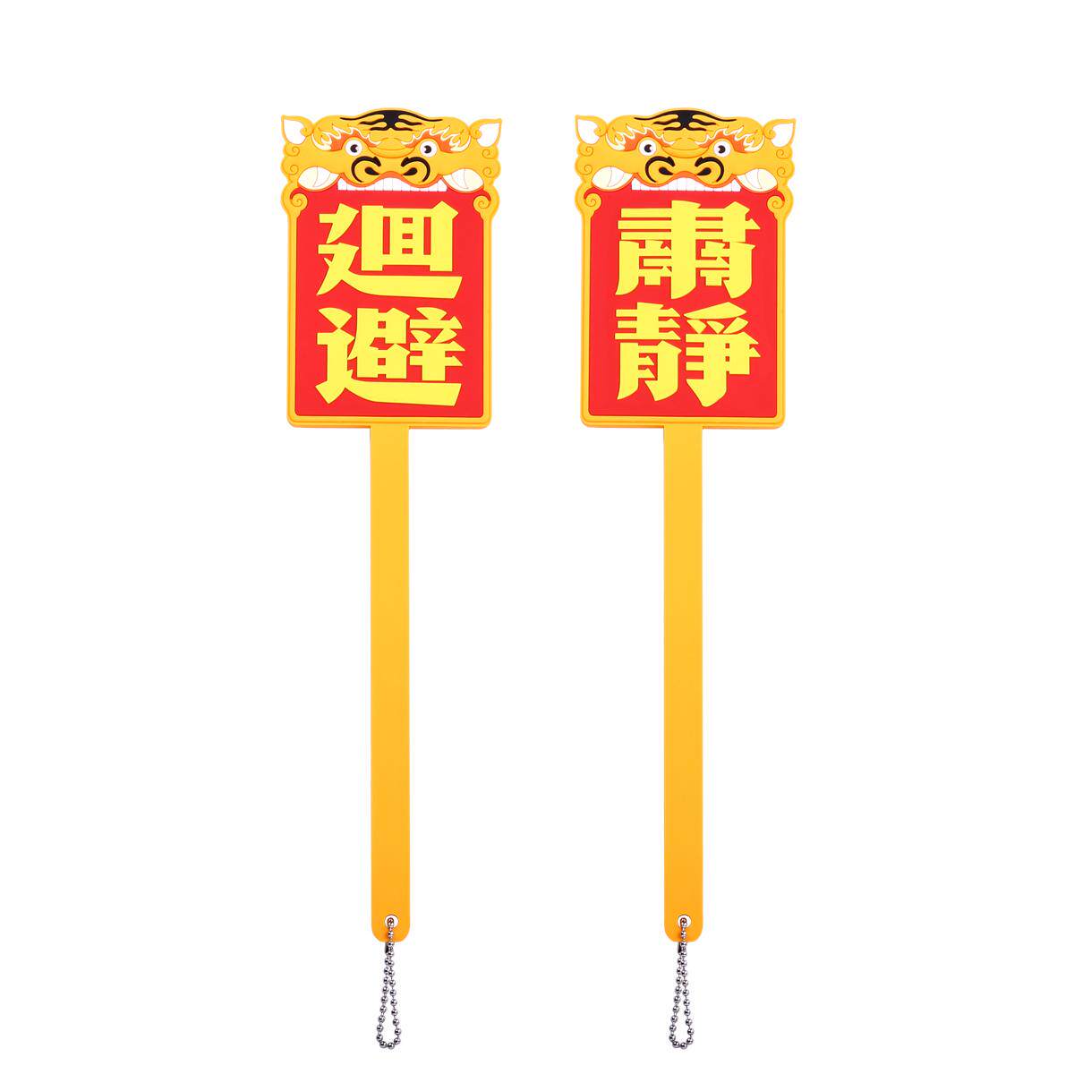 【故宫淘宝】到底谁会用啊反正我不敢的新款回避肃静长柄卡套