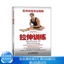 Muscle training diagram stretch training Single uninstructed fitness Muscle exercise course Muscle training program Muscle training program Muscle training illustration of bodybuilding fitness training Hard school exercise method book