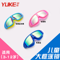 Childrens swimming goggles electroplated large frame waterproof and anti-fog childrens swimming goggles Boys and girls swimming goggles set equipment