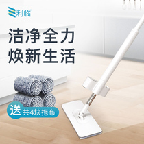 Mop household one-drag clean hand-free mop Net red lazy mopping artifact absorbent pier cloth large flat floor drag