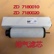 Zhongde vacuum pump ZD7180010 oil mist separator exhaust filter V0063 V0100 Oil mist filter