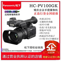 Panasonic HC-PV100 Wedding Conference Live Broadcast Portable Professional HD Digital Camera Free Teaching Video