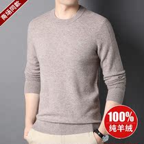 100% cashmere sweater made in Ordos City men padded round neck woolen sweater knitted base shirt sweater
