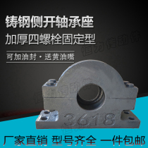 Cast steel upper and lower open side thickened bearing seat tile box shaft shell 2322 2324 2326