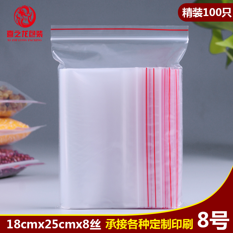 8号PE自封袋18*25cm8丝食品塑料袋包装密封口袋夹链透明袋子批发产品展示图1