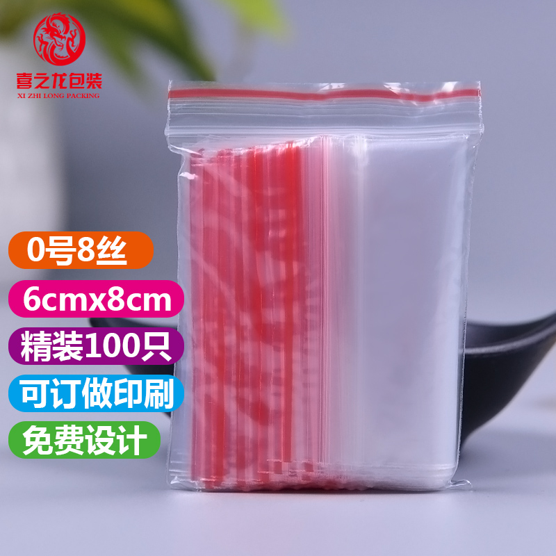 小号pe自封袋2号8丝6*8饰品耳环包装袋子塑料透明封口袋定做批发产品展示图2