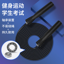 Bearing skipping rope fitness weight loss sports adult men and women professional rubber racing training competition special long rope