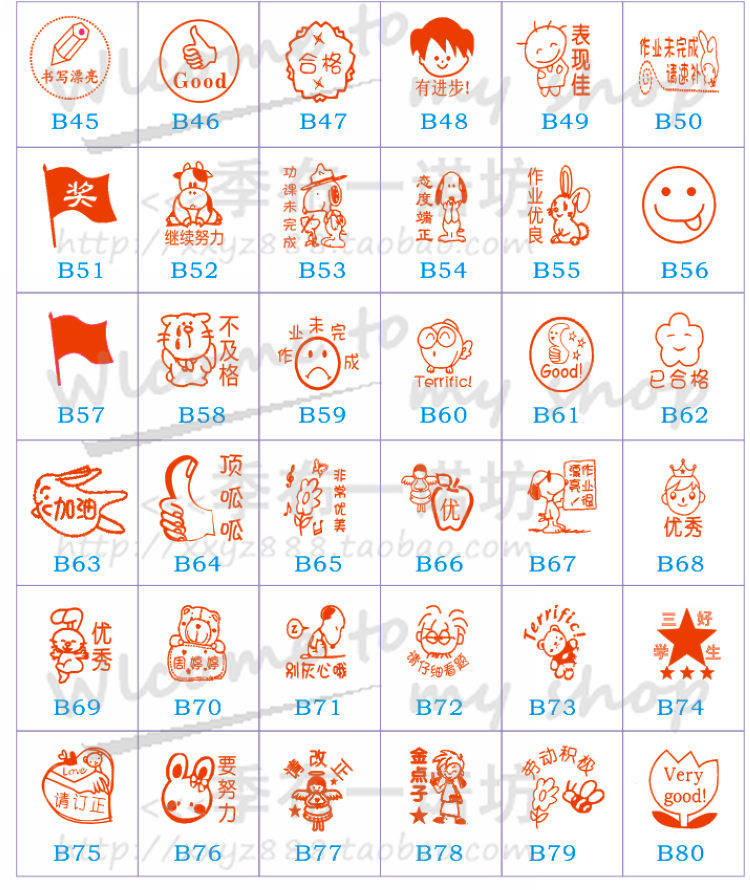 卡通评语印章制作藏书章小印章 教师小学生奖励印章儿童印章大号_败家
