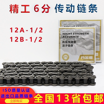 Industrial drive roller chain 6 points 12A B single double row chain joint buckle ISO9001: Quality Certification