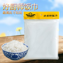 Taiwan Good Kitchen brand cooking towel rice net steaming rice towel steamer towel Easy to use rice towel Sushi special rice net rice towel
