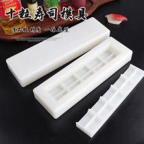 Sushi mold One-piece molding Commercial household hand-held warship pressure rice grinding tool Rice roll rice ball mold Sushi tools