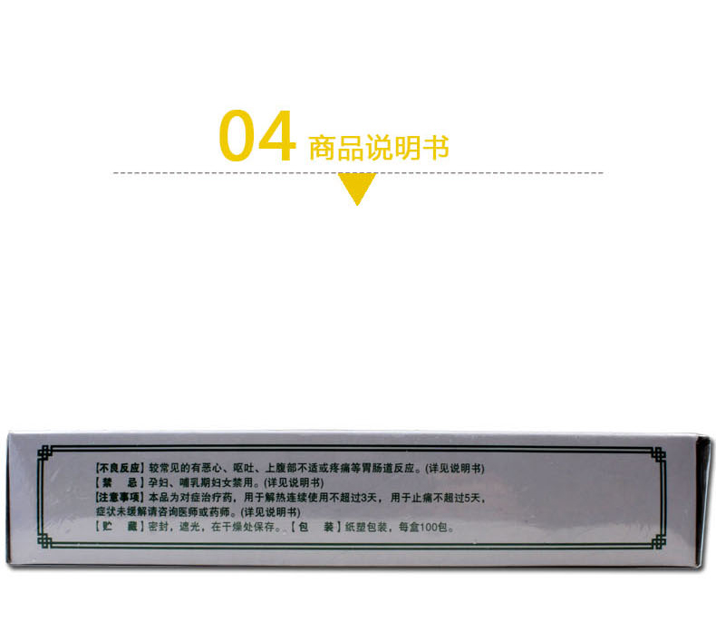 南国阿咖酚散100包流行性感冒发热a性感v性感性感神经痛的明星内衣图片大全美女痛经图片