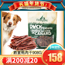 meatyway Jue banquet dog snacks duck breast meat dry dog reward gift bag duck meat bar dog dog reward 908g