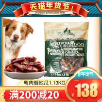 meatyway Jue banquet duck breast meat wrapped sweet potato golden hair Teddy law fighting dog dog snack 1 13kg