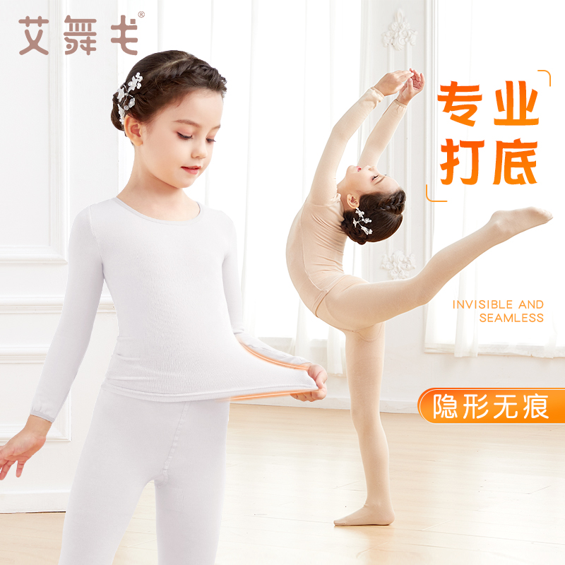 Aidance Goo Children White Undercoat Autumn Winter Plus Suede Dance Suit Boy Girl Girl Meat Color Long Sleeve Undershirt-Taobao